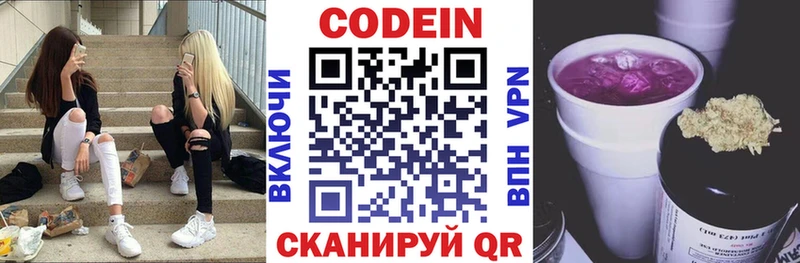 Кодеин напиток Lean (лин)  где можно купить наркотик  Тара 