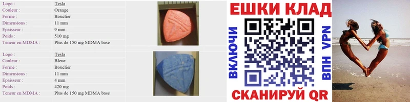 Экстази 300 mg Тара