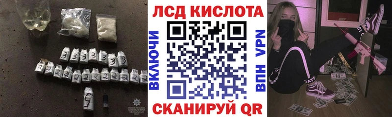 ЛСД экстази кислота  Тара 