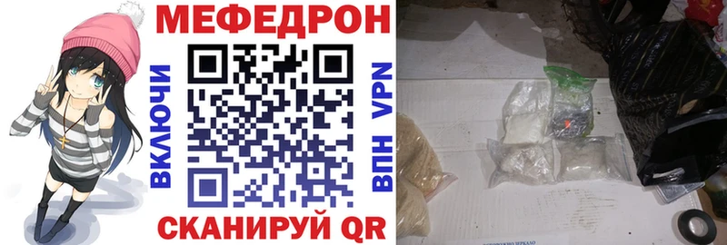 Мефедрон мяу мяу Тара