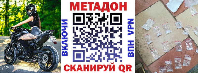 продажа наркотиков kraken ссылки Метадон мёд Тара
